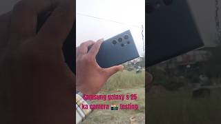Samsung galaxy s 25 ka camera testing dekhiye kaisa hai #samsungindia #swami #pti #song