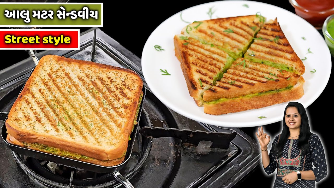 આલુ મટર સેન્ડવીચ 🥪 એટલી ટેસ્ટી કે ખાવામાં પડાપડી થાય | Street Food | Sandwich | Aloo Matar Sandwich