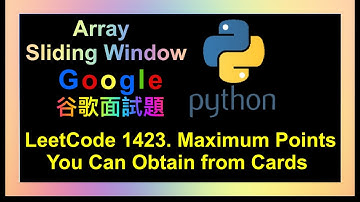 leetcode 中文 | Maximum Points You Can Obtain from Cards | Leetcode 1423 | Google谷歌面試考題 | Python