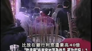 2100黑白相對論_20140120_15-3(TVBS DMDD)