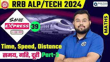 Sahil Express for RRB ALP/Tech 2024 |Time, Speed and Distance ( Part-3)| Railway Maths by Sahil Sir
