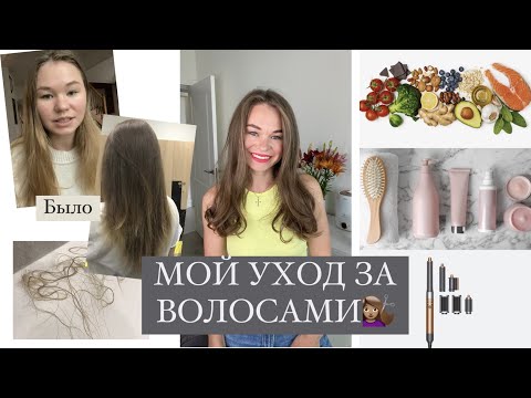 Как восстановить красоту и здоровье волос|Мой уход за волосами💇🏽‍♀️