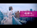 夜に駆ける / YOASOBI (Full Covered by あさぎーにょ)【歌詞付き】
