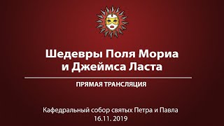 «Шедевры Поля Мориа и Джеймса Ласта». Прямая трансляция.