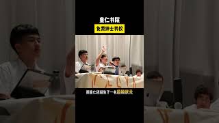 Publication Date: 2024-01-20 | Video Title: 皇仁書院免費紳士男校