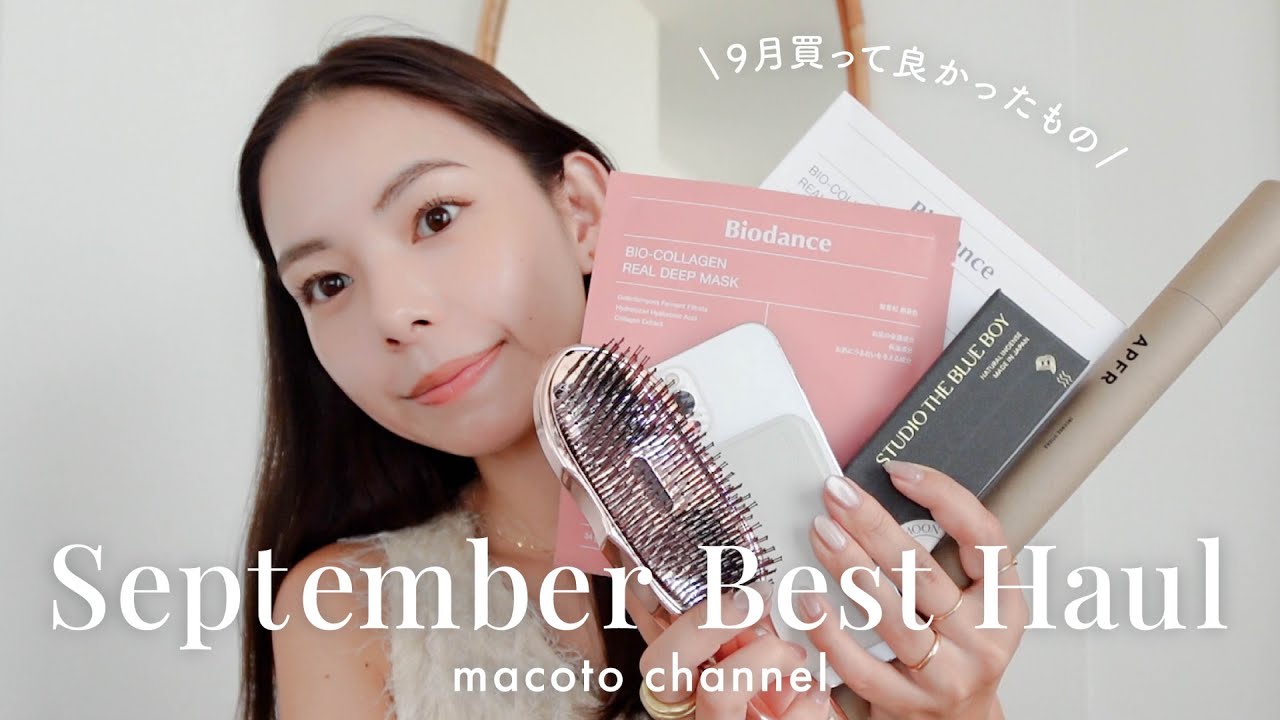 September Purchases] 8 carefully selected items worth buying this 