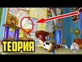 Теория Pixar (Пиксар) *Тайная связь мультфильмов | Факты от  Cut The Crap TV