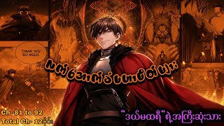 ဒယ်မထရီရဲ့အကြီးဆုံးသား🧒🏻⚔️- Ch-(81 to 92) #manhwa #recap #webtoon #manga #trending 