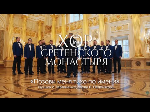 Video: Kulturpatrulje På Sretensky Hill
