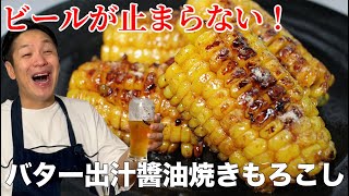 【生配信】夏のおつまみ！ビールに合うやつ！
