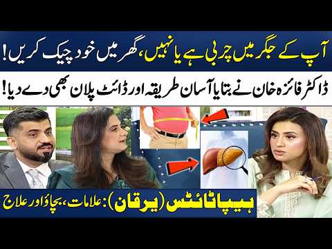 Fatty Liver Diet: What Foods to Eat? | Hepatitis A, B, C, D, E Explained! | Dr. Faiza | Madeha Naqvi