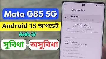 Motorola Moto G85 5G Android 15 Update Bangla | New Features, Problems & Full Review