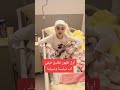 طليقي جا يزور بنتو اول ضهور له معي Fifi Beauty élégante ترند اكسبلور ضحك طليقي جا يزور بنتو اول ضهور له معي Fifi Beauty élégante ترند اكسبلور ضحك