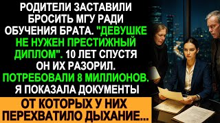 видео: Бросила МГУ ради брата — через 10 лет он их разорил. 8 миллионов и документы, от которых все ахнули! картинка: Бросила МГУ ради брата — через 10 лет он их разорил. 8 миллионов и документы, от которых все ахнули!