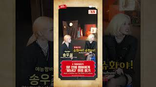 I-MISSION Ep.5-1 Only on #Shorts #IMISSION #아이미션 #GIDLE #여자아이들 #SOYEON #소연