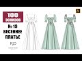 Дизайн одежды |Технический рисунок одежды| Эскиз платья | Adobe Illustrator 2020 |100 эскизов #19