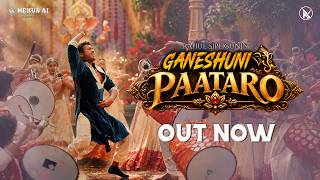 RAHUL SIPLIGUNJ - GANESHUNI PAATARO || 2026 || MUSIC VIDEO - #ganeshsong #rahulsipligunj #artist