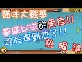 《哲平》手機遊戲 貓咪大戰爭 - 第三章 未來篇 ! 月球 (夢想的角色!! 終於得到他了!?)