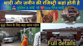 शद और जमन क रजसटर कह हत ह जल नबधन करयलय कस जए दधशरम लपरषद