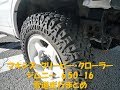 クリーピー・クローラー 雪道走行性能まとめ（ジムニー）