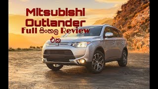 2014 Outlander PHEV Sinhala Review