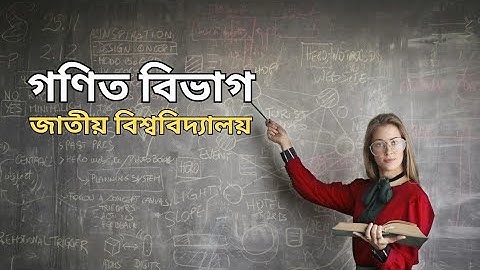 Give me 3 Minutes I Explained Math Department (National University)