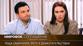 видео: Мировое соглашение. Эфир от 26 января 2023 года картинка: Мировое соглашение. Эфир от 26 января 2023 года