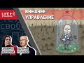 Беседа с Валерием Соловьем