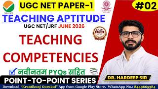2. Teaching Competencies | UGC-NET Paper 1 | Dr. Hardeep Sir #KrantikunjGurukul