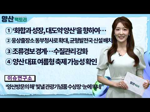 2026 양산팩토리 7월1회차
