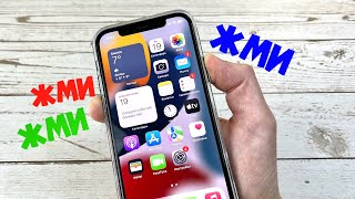 Секреты кнопок iPhone