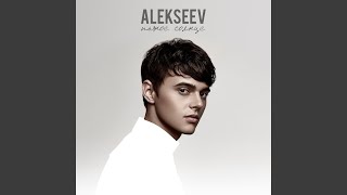 Навсегда - ALEKSEEV