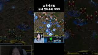 건방지게 나오는 상대 스톰샤워