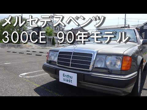 w124 ベンツ hqdefault.jpg