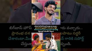 Pavan Father In Bb House