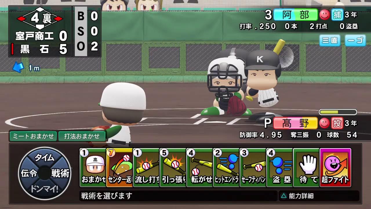 夏の甲子園準優勝　新チーム2年連続で秋の県大会敗北　栄冠ナイン#169