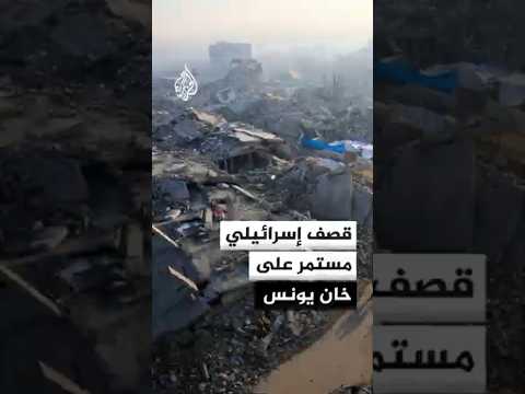 قصف إسرائيلي مستمر على خان يونس بقطاع غزة