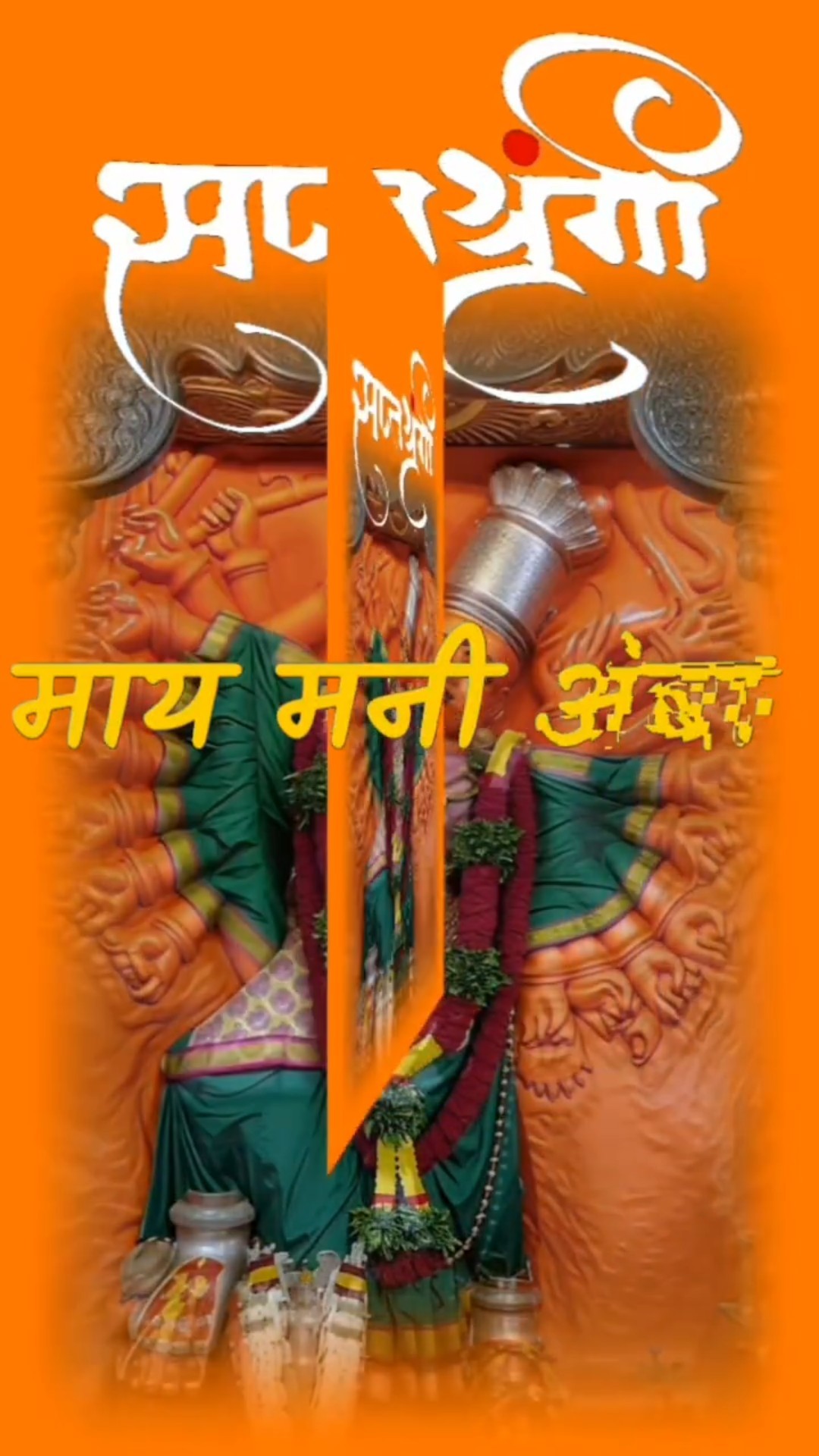 अंबाबाई✨🌺🚩 - ShareChat