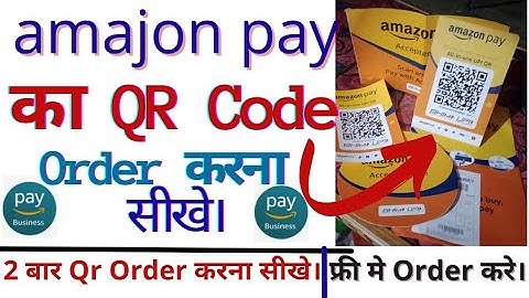 amazon pay ka qr Code order kaise kare 2022 ! Complete process और updated तरीका।