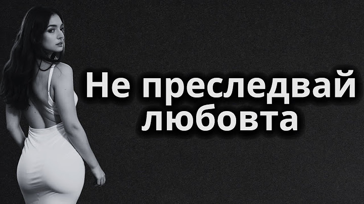 Защо не трябва да преследвате любовта - Стоицизъм