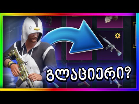3 ლეჯენდარი ერთ ვიდეოში ! - PUBG CRATE OPENING ქართულად