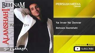 Behnam Alamshahi - Na Invar Na Oonvar ( بهنام علمشاهی - نه این ور نه اون ور ) Resimi