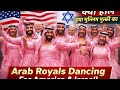 Arabion Ki Aur Baki Muslim Mamalik Ki Halat Dakho Strait Of Hormuz Funny Dance Iranisraelwar 