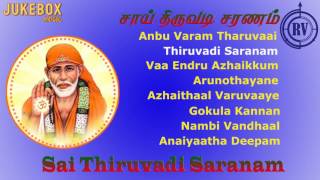 Enjoy the wishes of shirdi sai baba by watching and listening to this
thiruvadi saranam album, anbu varam tharuvai, saranam, vaa endru
azhaikku...