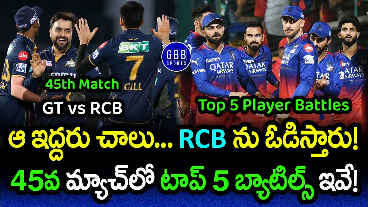 RCB vs GT Top 5 Player Battles  IPL 2024 GT vs RCB 45th Match Player Comparison  GBB Sports