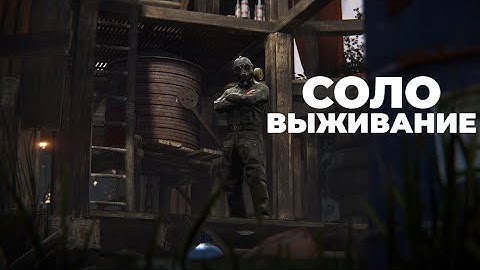 📍 СОЛО RUST 📍 Выживание у АЭРОДРОМА!