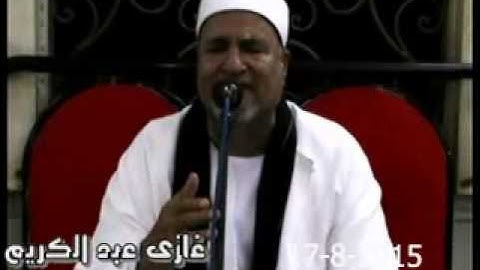 الشيخ محمد عبد الوهاب الطنطاوي سورة الانبياء  نوسا الغيط اجا17=8=2015 تسجيلات غازي عبد الكريم