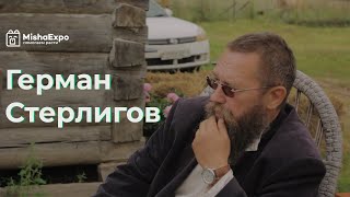 Герман Стерлигов: новорусские крестьяне