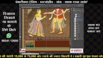 Dupatta Design - Digital Print - Photoshop - Maruti Institute of Design