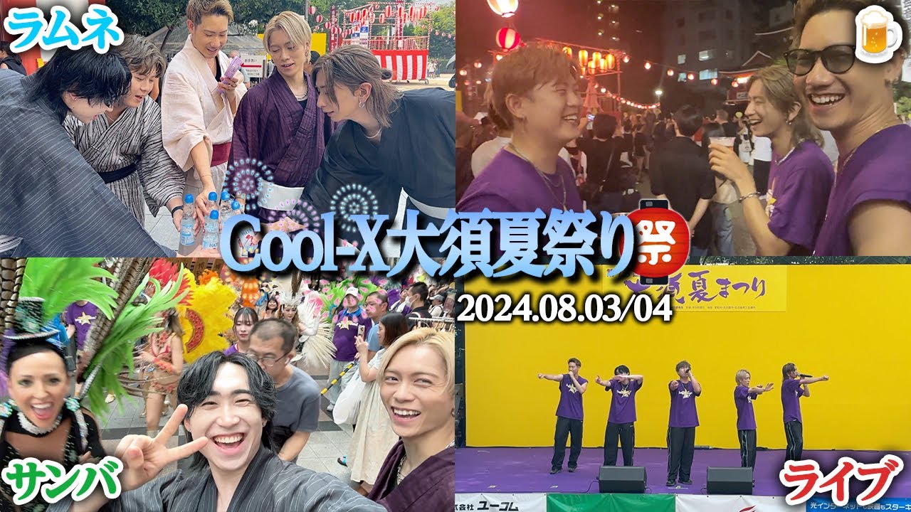 【Vlog】盛りだくさんの大須夏祭りで夏感じた！